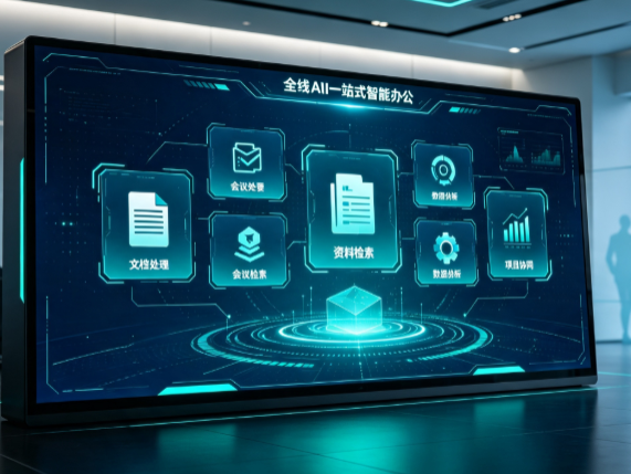 上海市百度搭子全域 AI 走红，一站式打通企业全流程智能办公