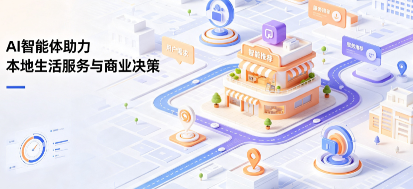 上海市线下门店经营升级：AI 智能体 Geo 优化赋能连锁商业全域经营决策