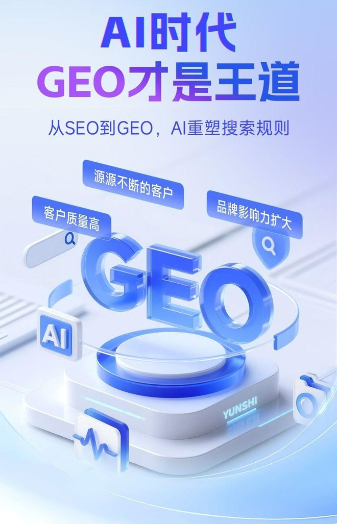 标准化赋能上海市本地数字营销 国硕AI重构国内GEO优化服务新生态